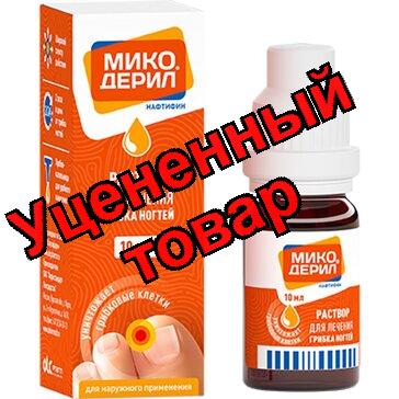 Микодерил р-р для наруж прим 10 мг/мл 10 мл