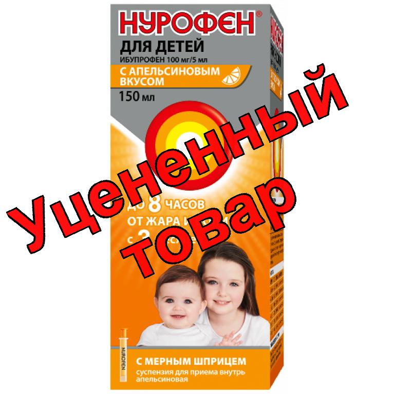 Нурофен суспензия детская 100мг/5мл апельсин 150мл