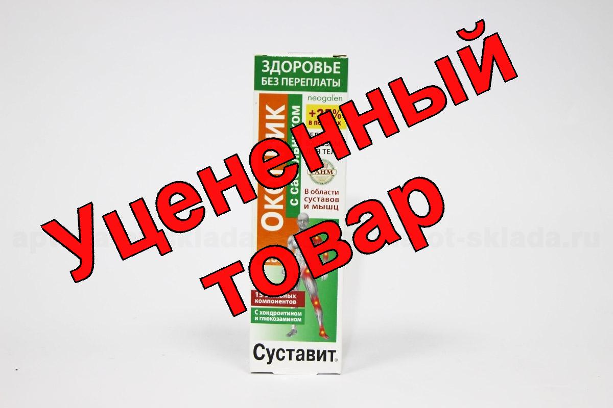 ЗП Суставит (окопник и сабельник) гель-бальзам для тела 125мл