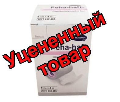 Hartman peha-haft бинт самофиксирующийся 8смх4м белый