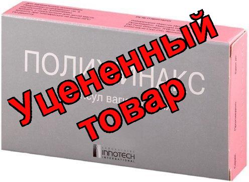 Полижинакс капс вагин 35000МЕ N 6