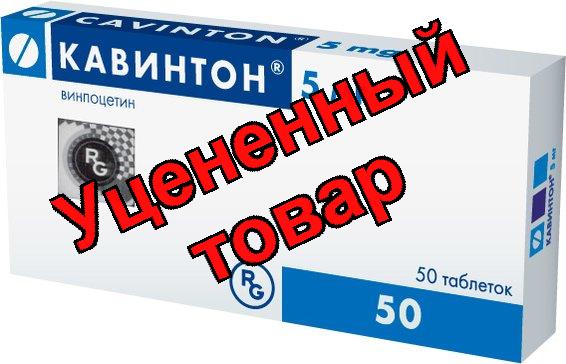 Кавинтон тб 5мг N 50