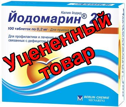 Йодомарин (калия йодид) тб 200мкг N 100