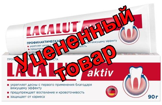 Lacalut aktiv зубная паста 90г