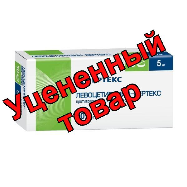 Левоцетиризин Вертекс тб п/о плен 5 мг N 10