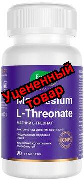 Магния L-треонат тб п/о N 90