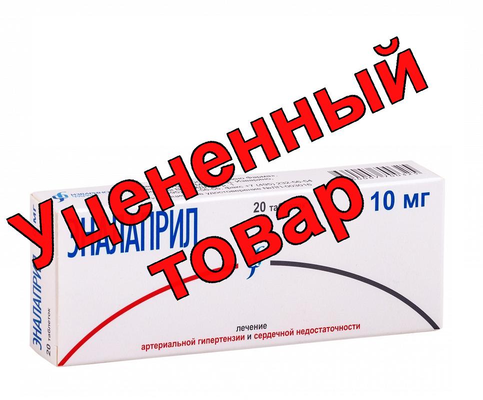 Эналаприл Изварино Фарма тб 10 мг N 20