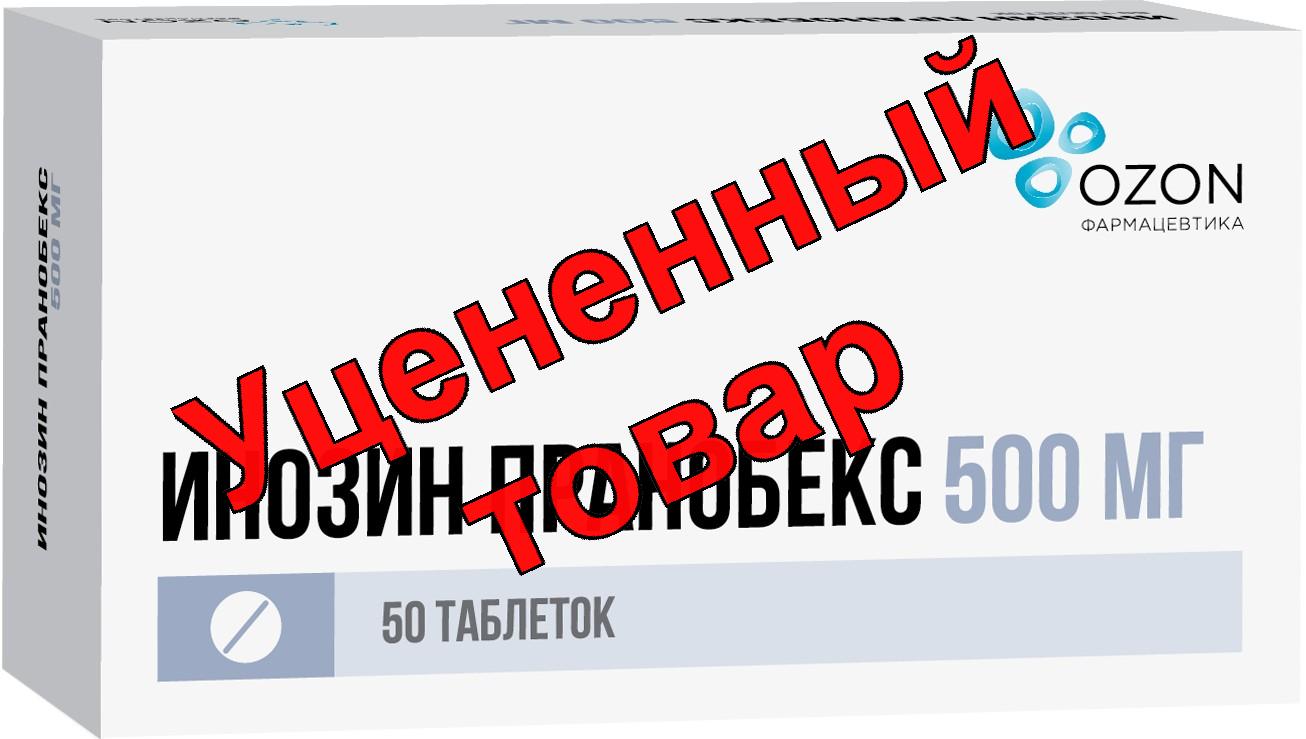Инозин пранобекс таб 500мг N 50