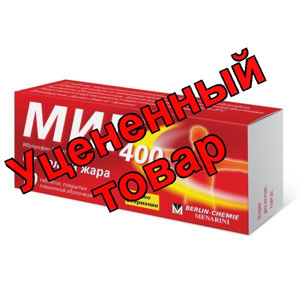 Миг 400 тб п/о 400мг N 10