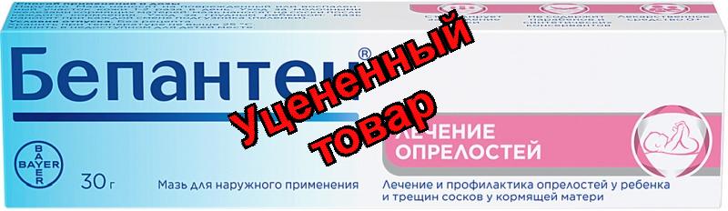Бепантен мазь 5% 30г