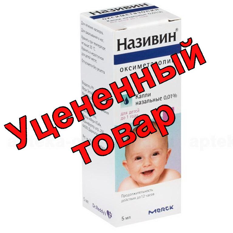 Називин капли 0.01% фл пипет 5мл