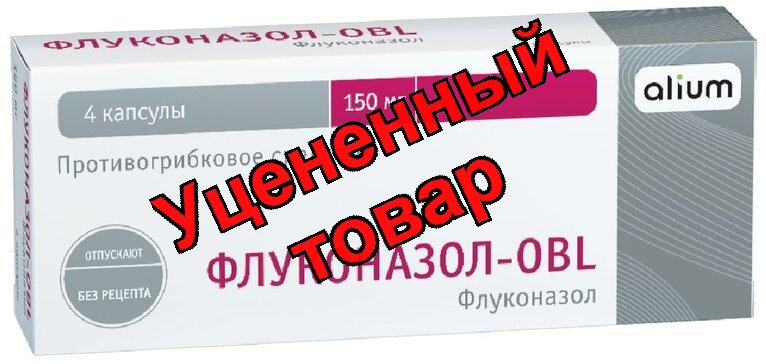 Флуконазол-OBL капс 150 мг N 4