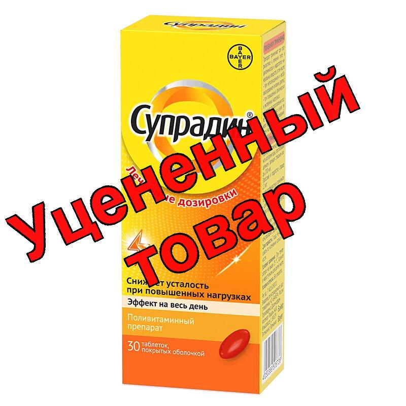Супрадин тб п/о N 30
