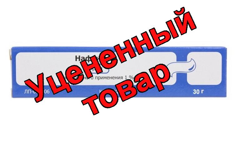 Нафтифин крем для наруж прим 1% 30г
