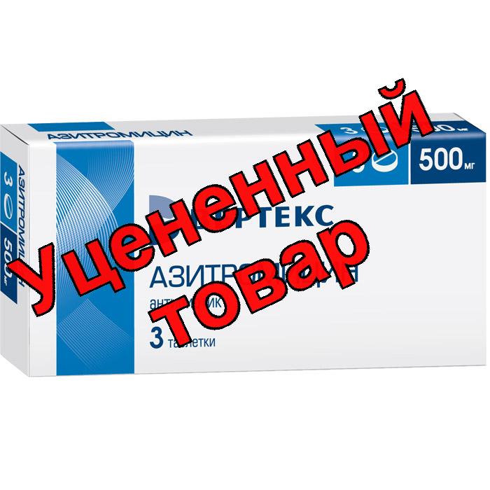 Азитромицин тб п/о плен 500мг Вертекс N 3