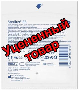 Hartmann sterilux es салфетки стерильн 7,5х7,5 см N 10