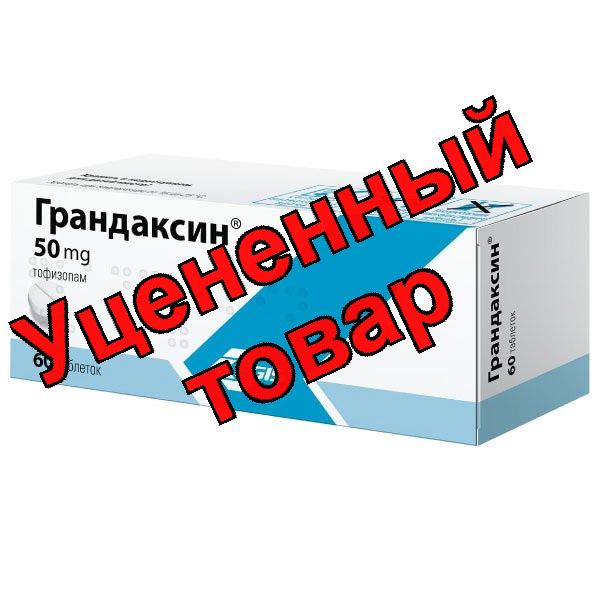 Грандаксин тб 50мг N 60
