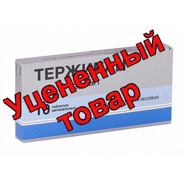 Тержинан тб вагин N 10