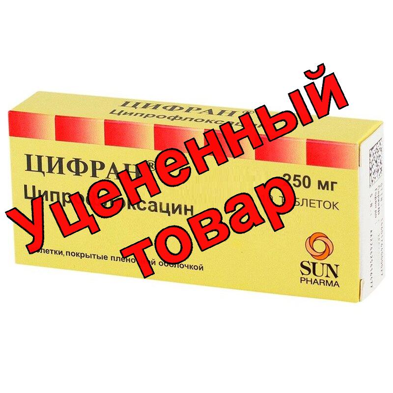 Цифран тб 250мг N 10