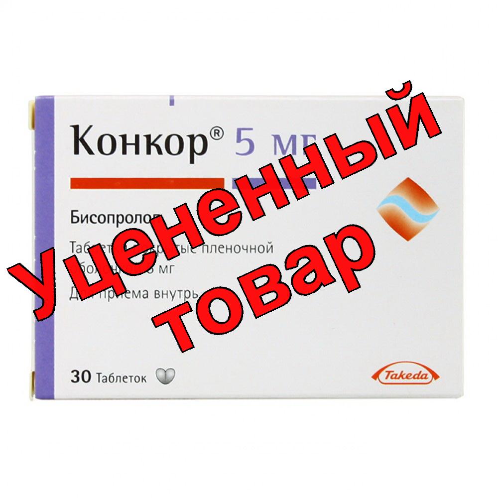 Конкор тб п/о плен 5мг N 30