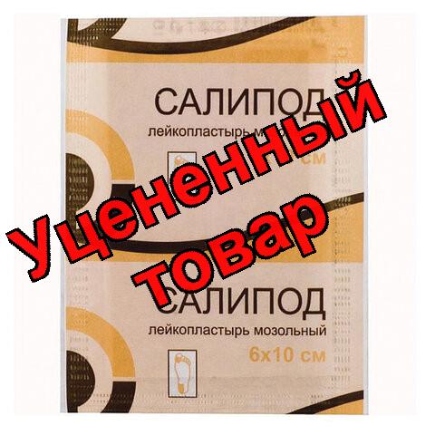 Лейкопластырь Верофарм Салипод мозольный 6см х 10см