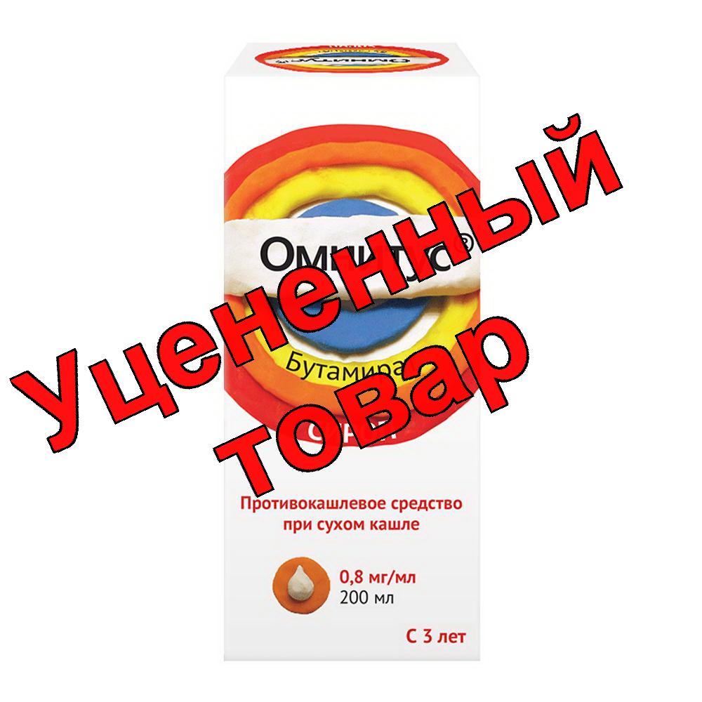 Омнитус сироп 0,8мгмл 200мл