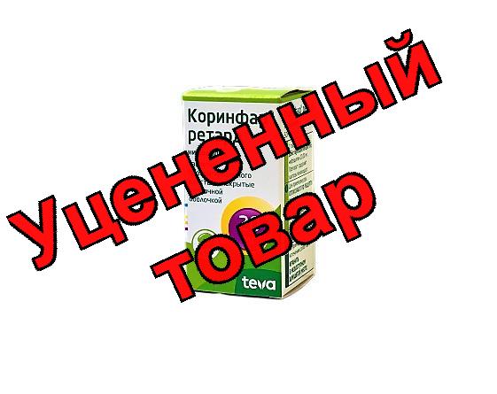Коринфар ретард тб п/о плен 20мг N 50