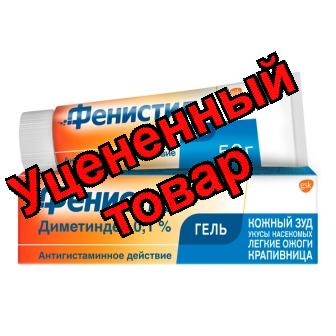 Фенистил гель 50 гр