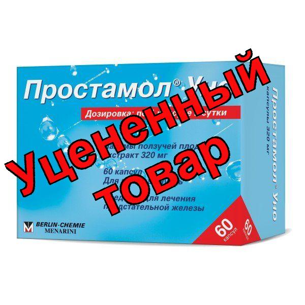 Простамол уно капс 320мг N 60