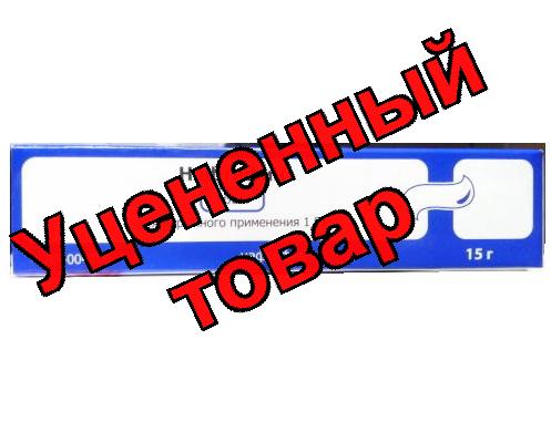 Нафтифин крем для наруж прим 1% 15г