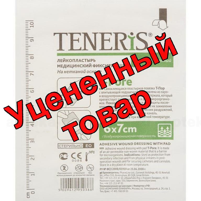 Teneris Лейкопластырь Т-Пор фикс 7,5x5см неткан.осн. N 10