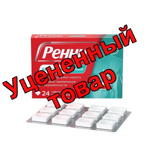 Ренни тб жеват 80мг с мятой без сахара N 24