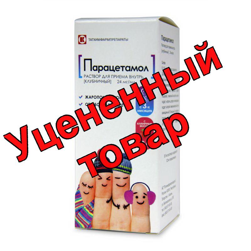 Парацетамол р-р для приема внутрь 24 мг/мл клубничный 100 мл