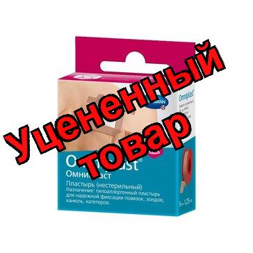 ОМНИПЛАСТ ЛЕЙКОПЛАСТЫРЬ ИЗ ТЕКСТ. ТКАНИ 5МХ1,25СМ. /АРТ.900530/