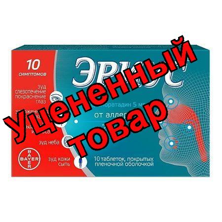 Эриус тб 5мг N 10