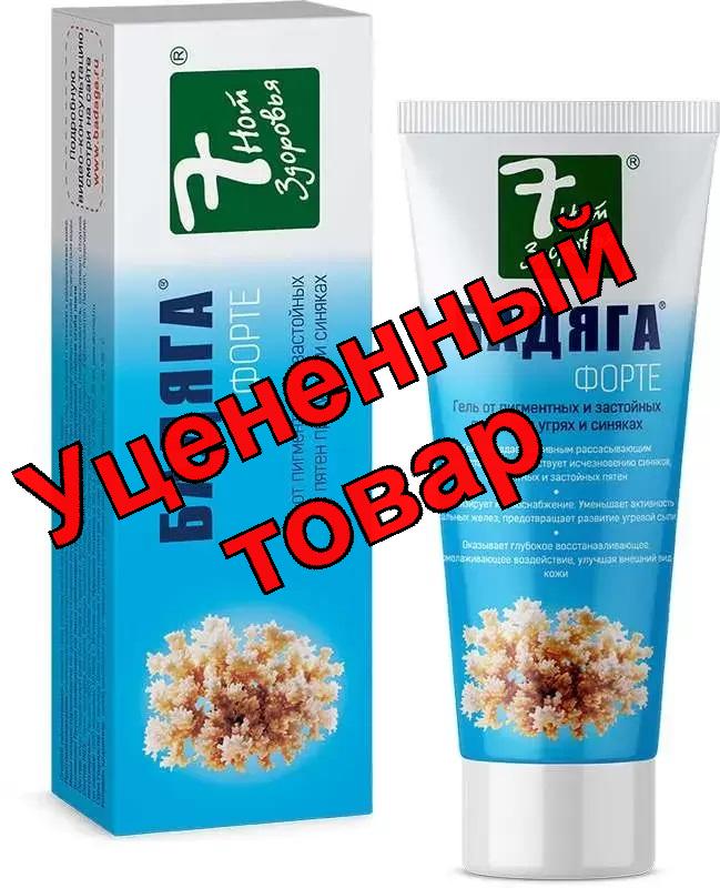 Бадяга форте гель-бальзам для спины/поясн разогр с пчелин ядом 75мл