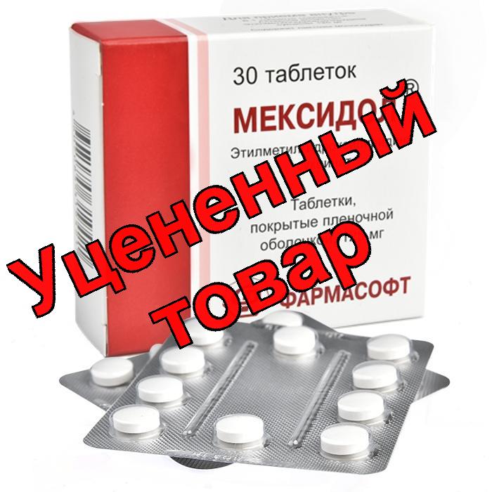 Мексидол тб п/о 125мг N 30