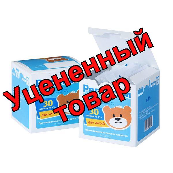 Реглисам гранулы для приг р-ра 25 мг для детей пак N 30
