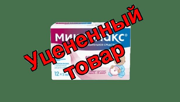 Микролакс микроклизма для детей ( 0-3 года) 5мл N 12