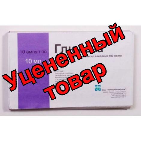 Глюкоза амп 40% 10мл N 10