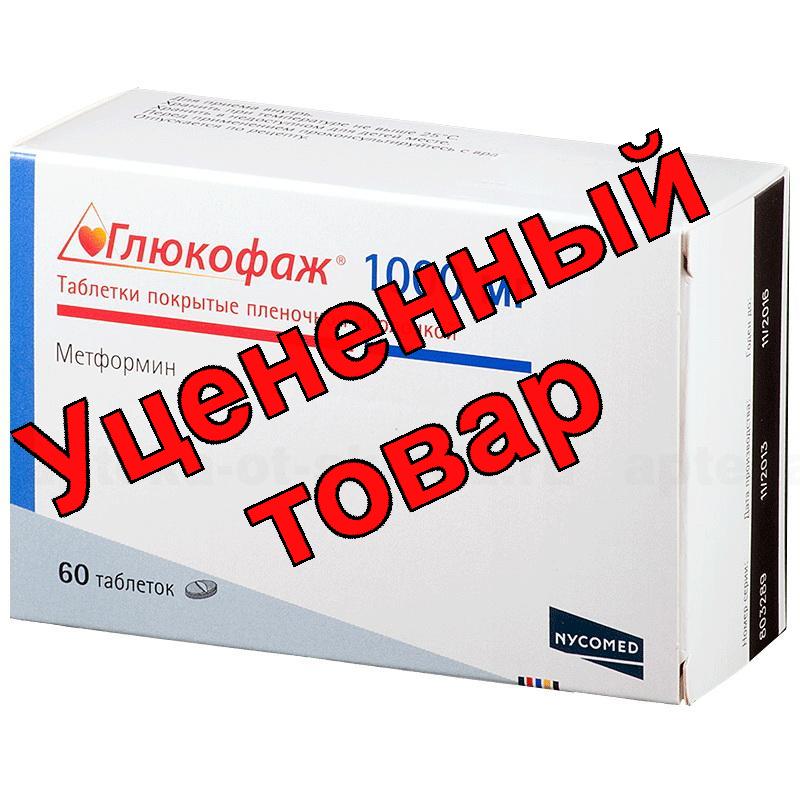 Глюкофаж лонг тб пролонг действ 1000мг N 60