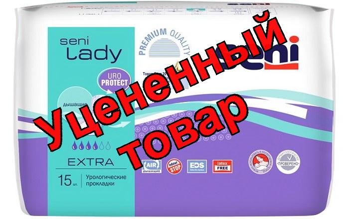 Прокладки урологические Seni Леди экстра N 15