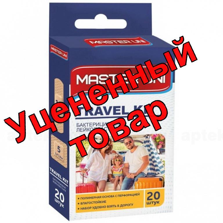 Лейкопластырь Master Uni Travel Kit полимерная основа N 20