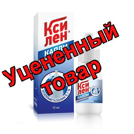 Ксилен капли в нос 0.1% фл п/э 10мл