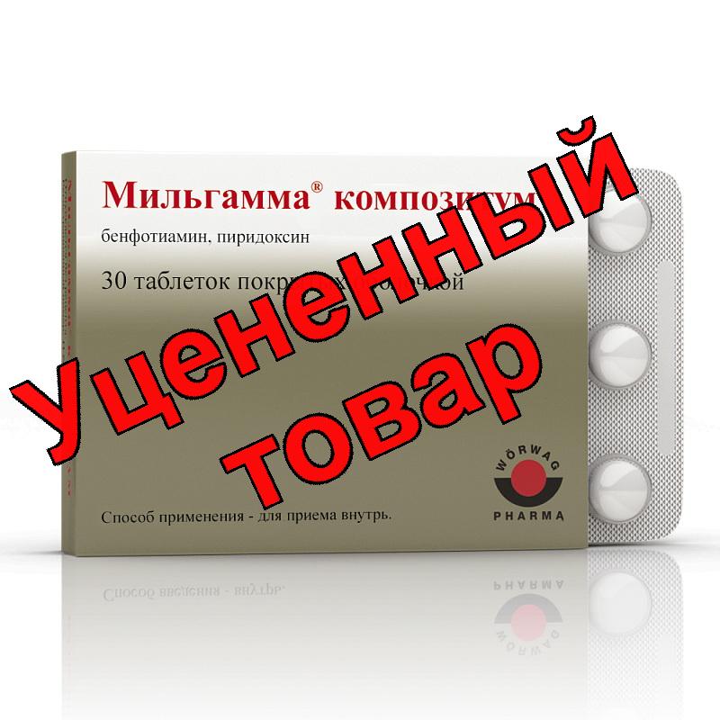 Мильгамма композитум тб п/о 100мг N 30