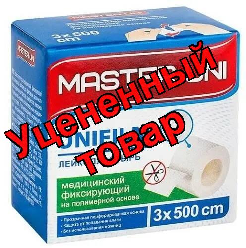 Лейкопластырь Master uni 3см Х 500см ткан основа