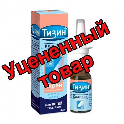 Тизин Классик спрей назальный 0.05% для детей 10мл 2-6лет