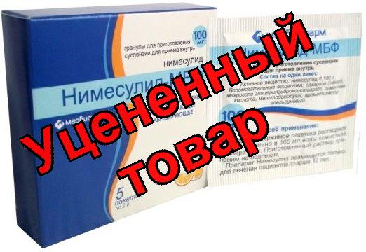 Нимесулид-МБФ гран д/приг сусп д/внутр применения 100мг пак N 5