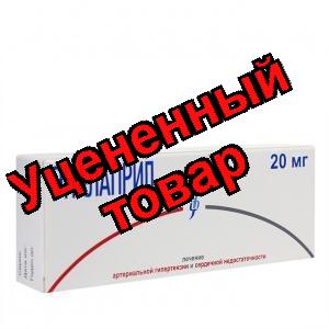 Эналаприл Изварино Фарма тб 20мг N 50