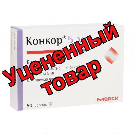 Конкор тб п/о плен 5мг N 50